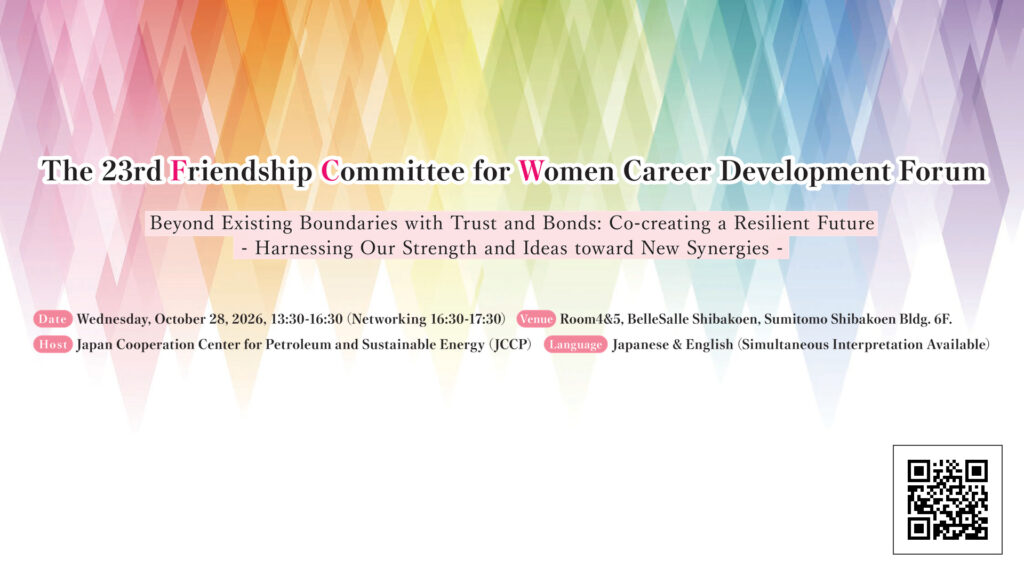 The 23rd FCW Forum in Japan (Announce)