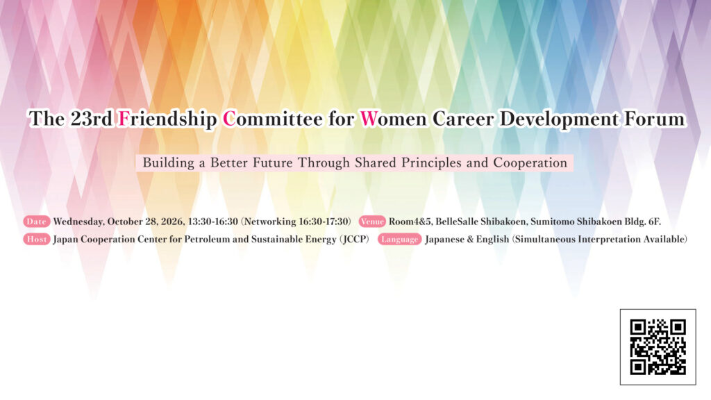 The 23rd FCW Forum in Japan (Announce)